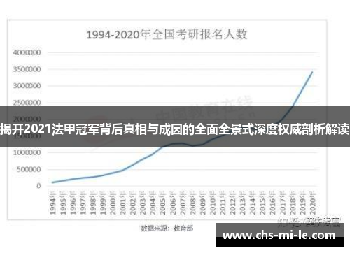 揭开2021法甲冠军背后真相与成因的全面全景式深度权威剖析解读 揭开2021法甲冠军背后真相与成因的全面全景式深度权威剖析解读